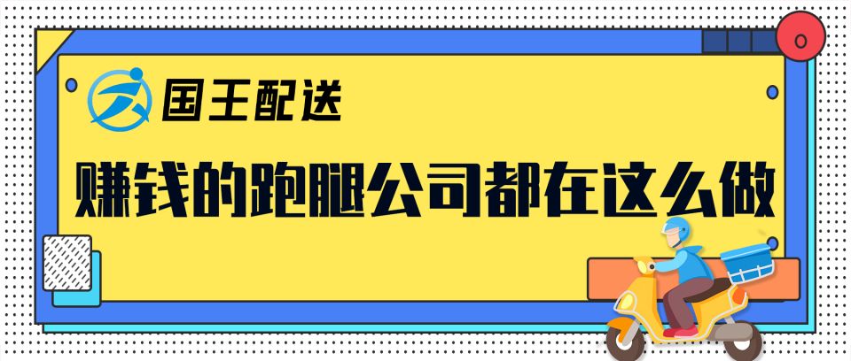 北京跑腿挣钱多吗知乎 北京跑腿一个月能挣多少钱