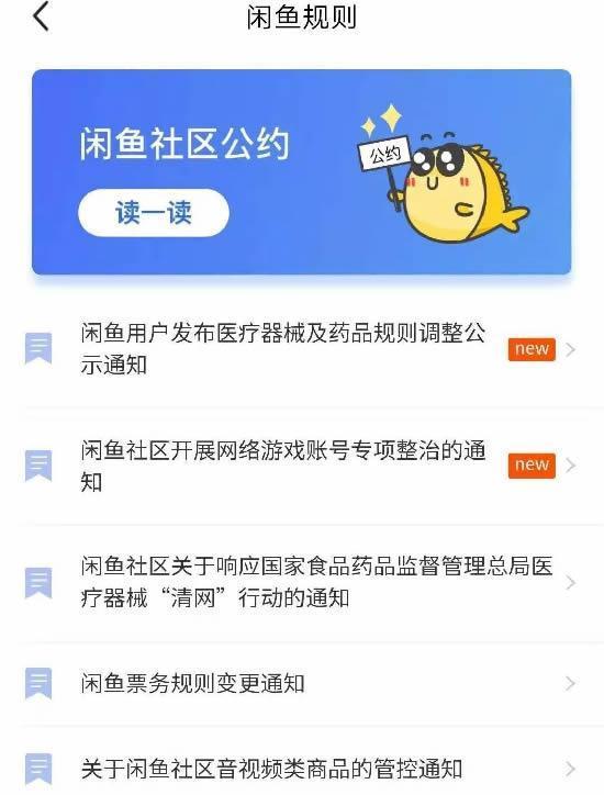 闲鱼跑腿挣钱吗 闲鱼跑腿挣钱吗安全吗