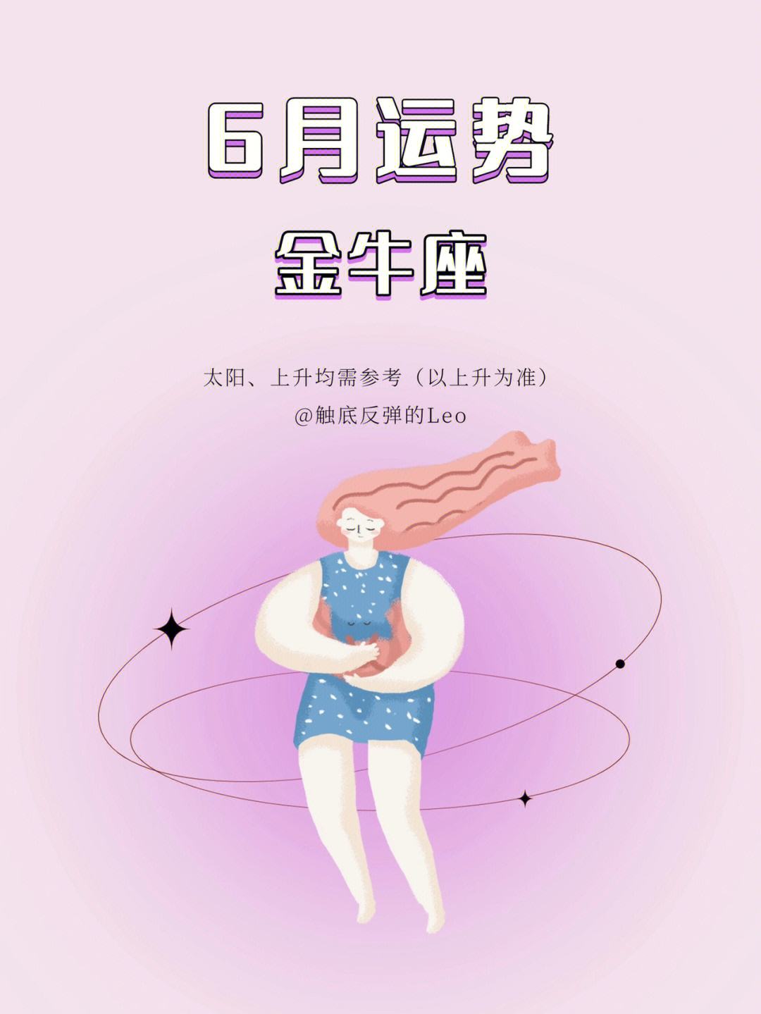 土星落在金牛座的男生性格 土星落在金牛座的男生性格如何