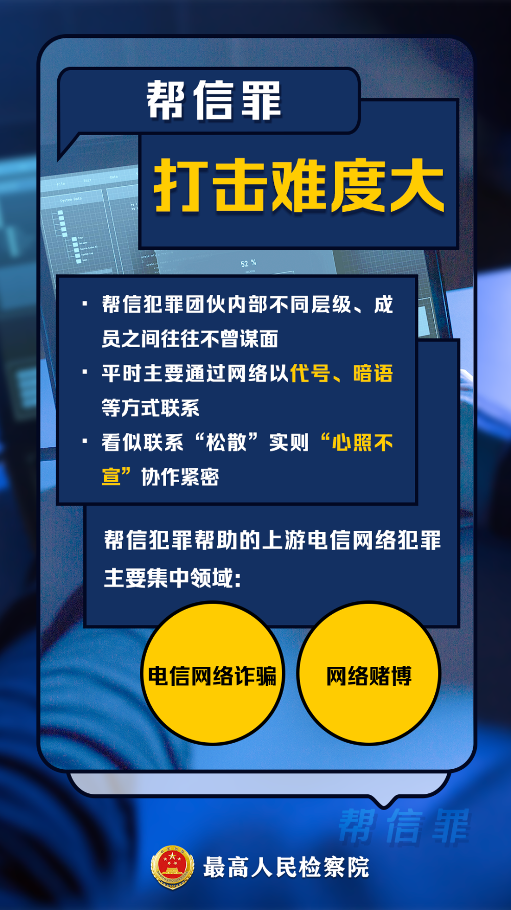 被骗成为帮信罪怎么办 诈骗帮信罪有可能取保候审吗