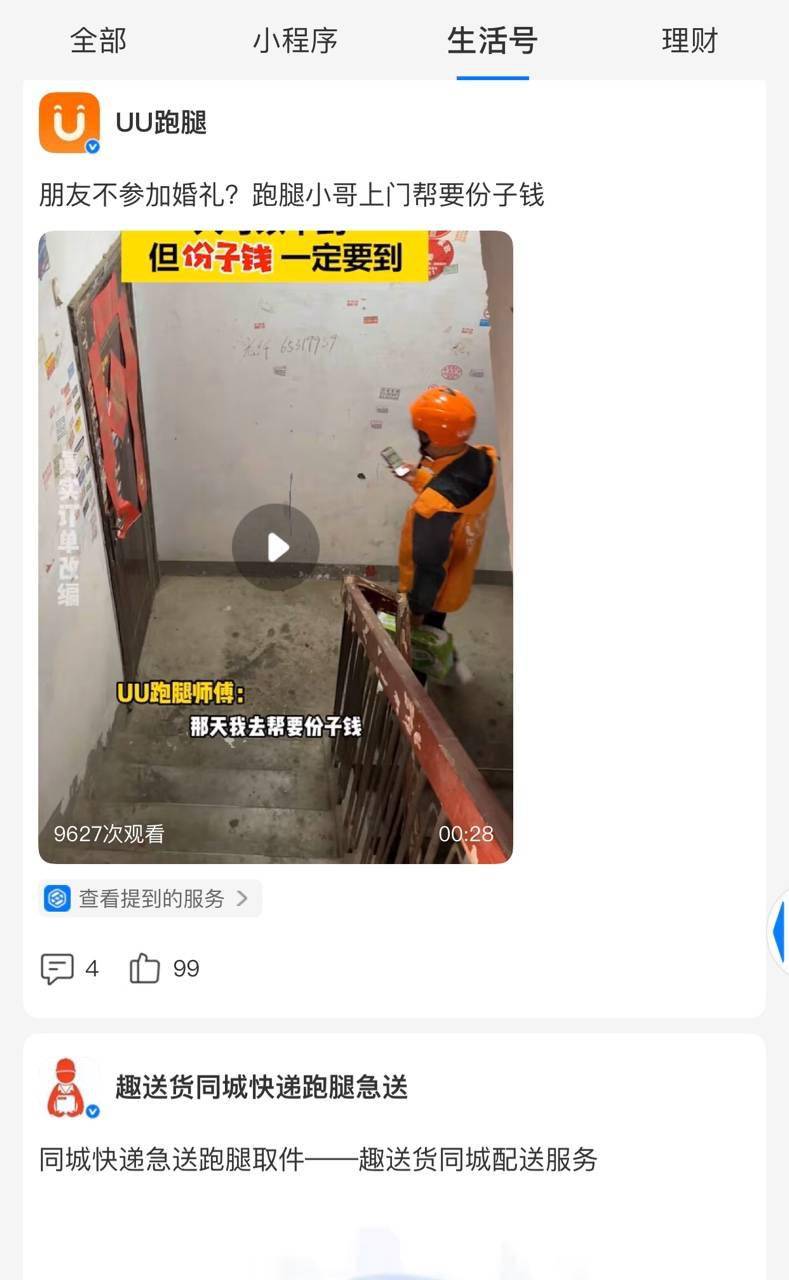 蚂蚁跑腿真的能挣钱吗 蚂蚁跑腿真的能挣钱吗安全吗