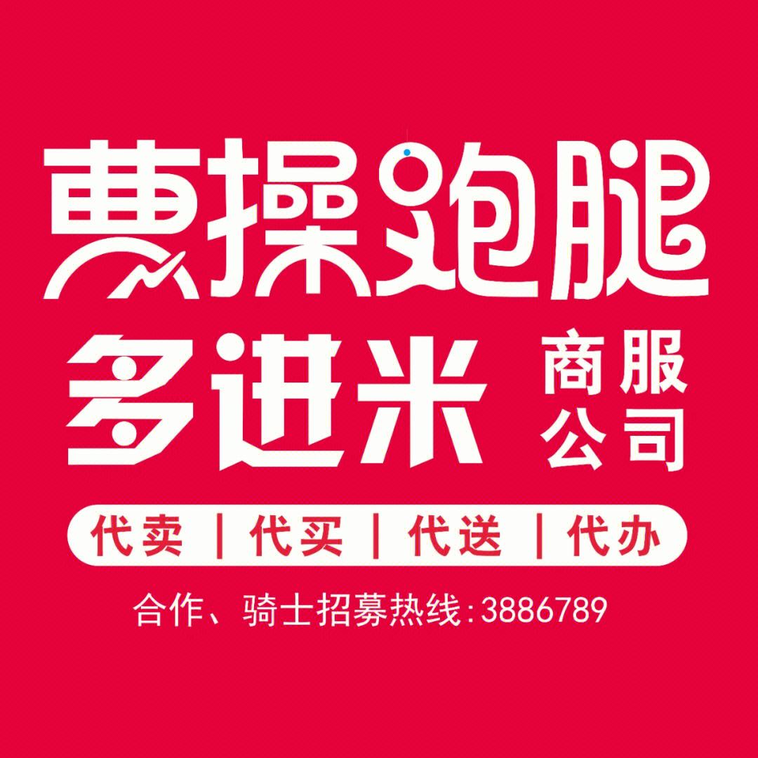 京东跑腿骑手怎么样挣钱吗 京东跑腿骑手怎么样挣钱吗现在