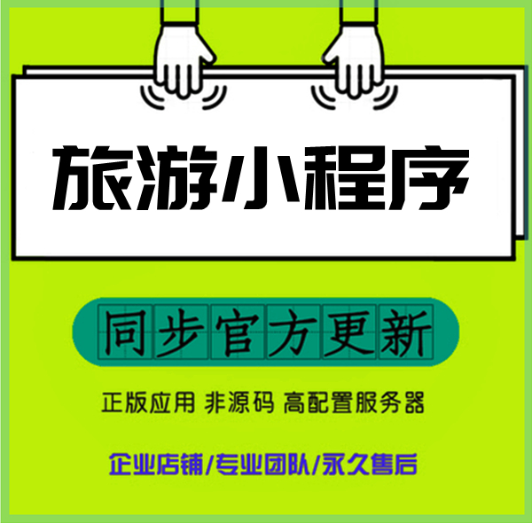 苏州旅游攻略小程序推荐 苏州旅游攻略小程序推荐一下