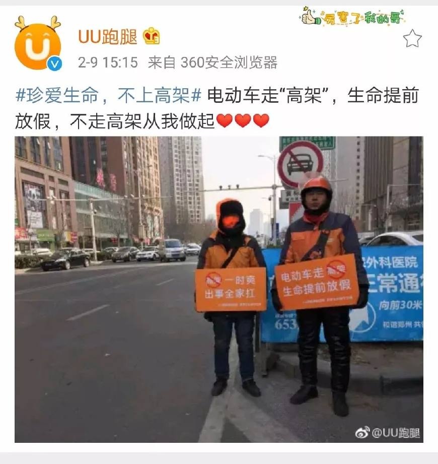 郑州uu跑腿兼职挣钱吗 郑州uu跑腿兼职怎么加入