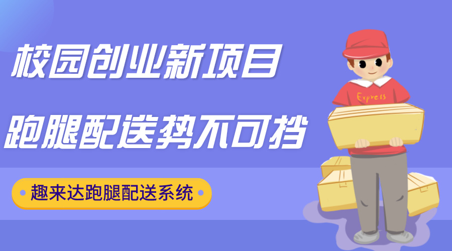 网络跑腿挣钱不挣钱吗知乎 网络跑腿挣钱不挣钱吗知乎文章