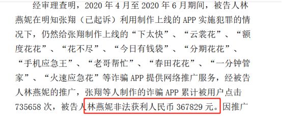 帮信罪获利5000 帮信罪获利5000元