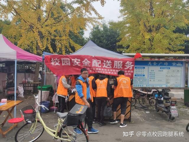 宿舍跑腿挣钱吗 校园跑腿费一般给多少钱啊