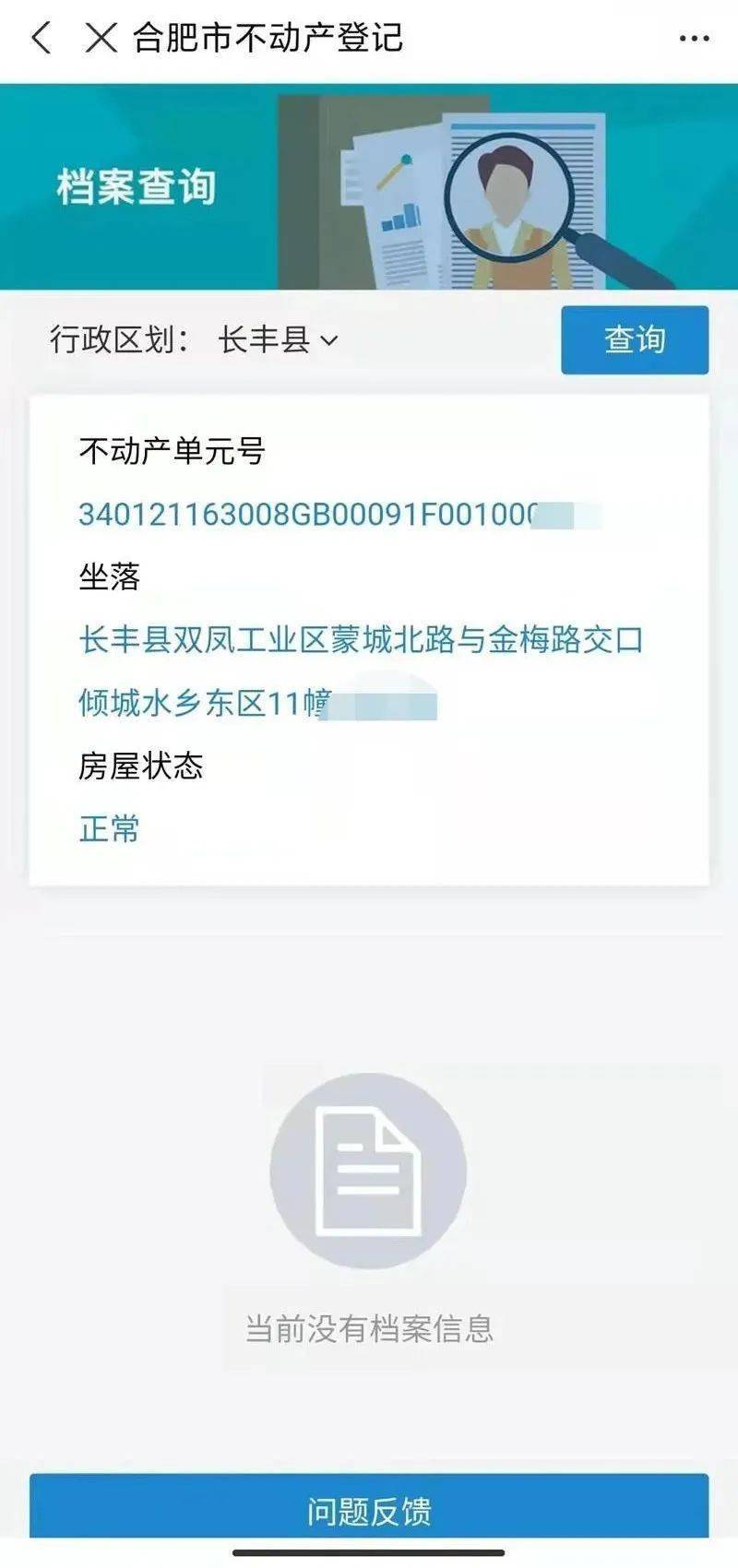 二手房交契税能用支付宝吗 二手房交契税能用支付宝吗现在