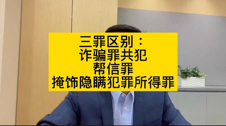 什么是诈骗帮信罪量刑案例 什么是诈骗帮信罪量刑案例分析