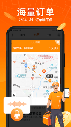 uu跑腿儿挣钱吗 uu跑腿能赚到钱吗