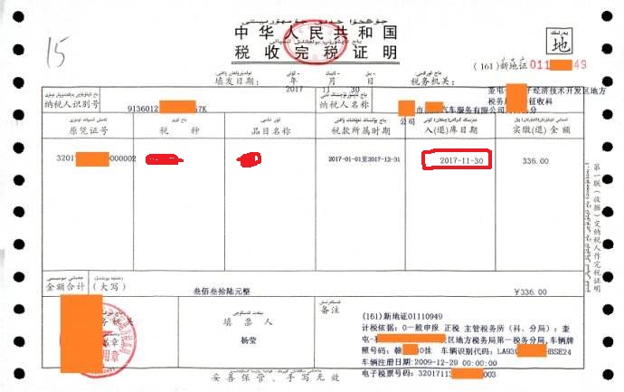 契税折价交契税 契税是按折后价还是原价