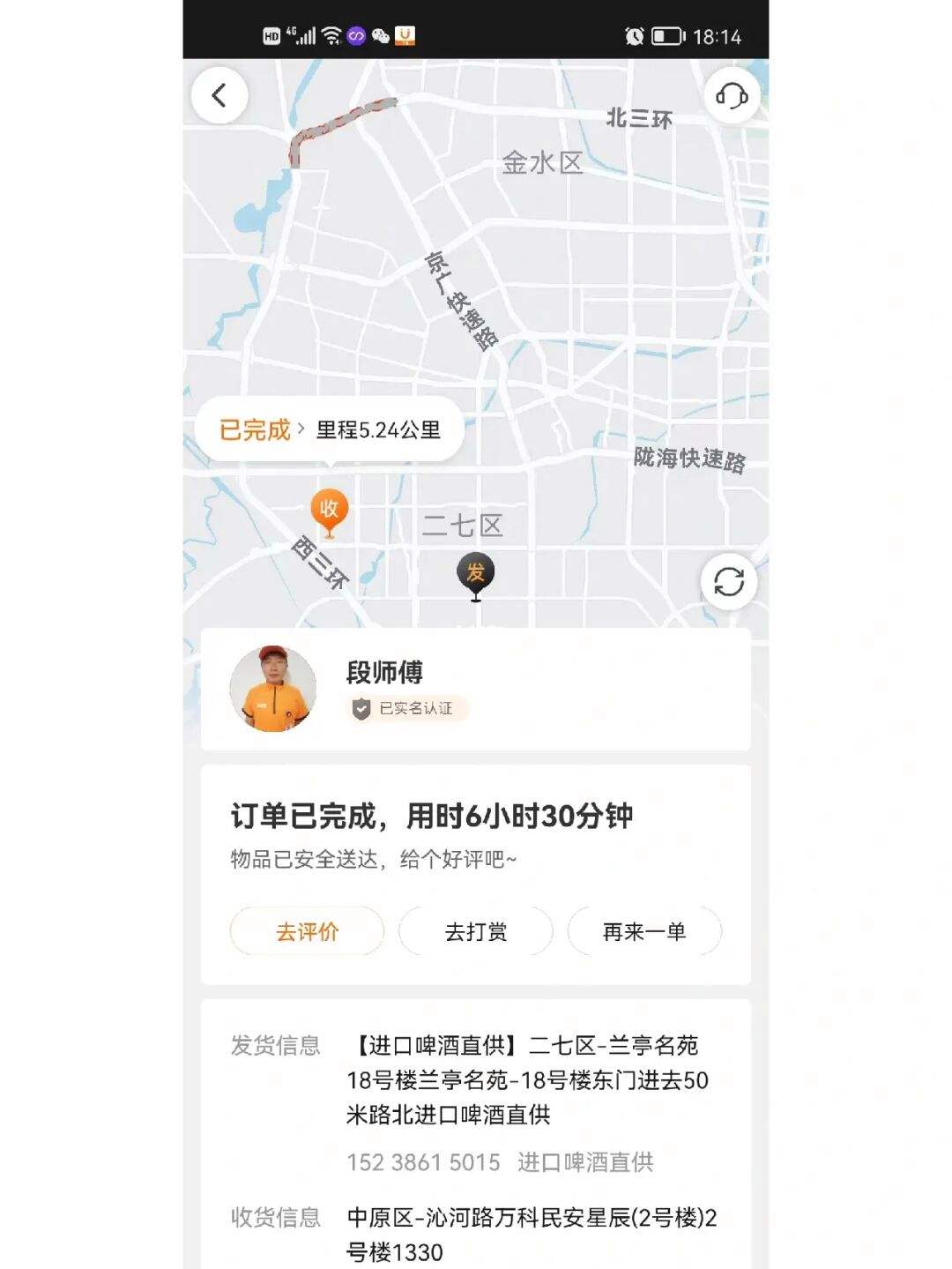 上海跑uu跑腿挣钱吗 在上海跑uu跑腿怎么样