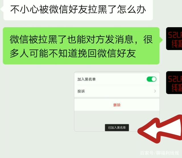 微信帮拉人进群犯什么罪 微信帮拉人进群犯什么罪名