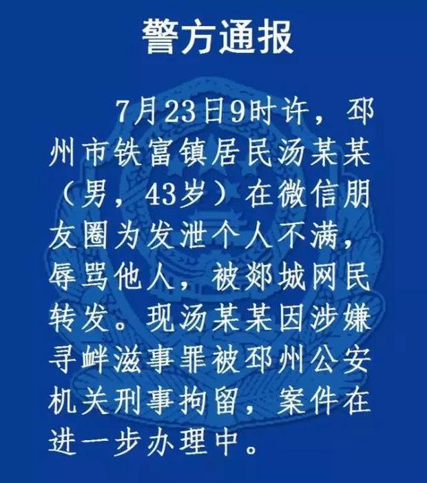 微信帮拉人进群犯什么罪 微信帮拉人进群犯什么罪名