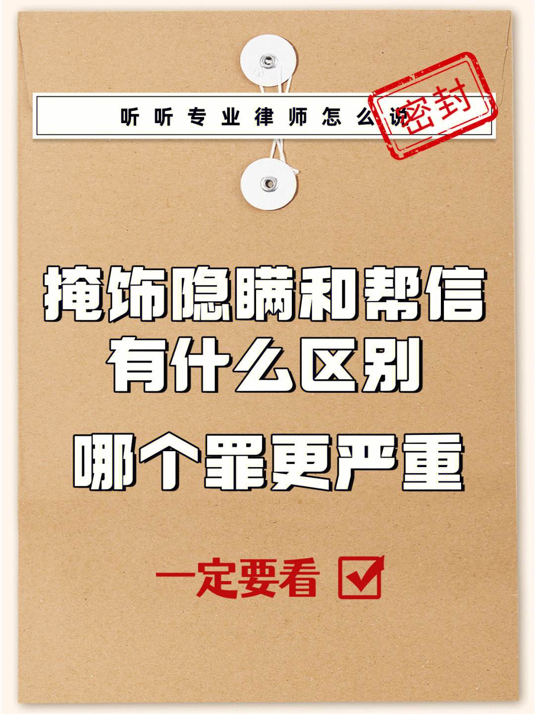 帮信罪取证难吗 帮信罪取保以后一般怎么判