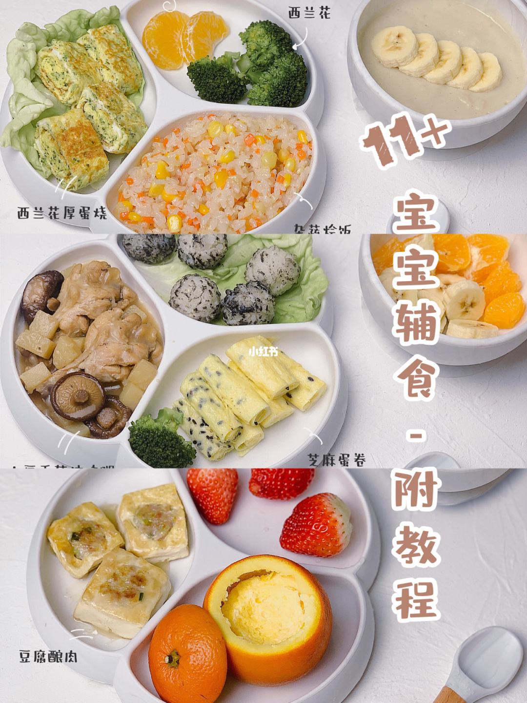 宝宝辅食吃什么对身体好 宝宝辅食吃什么对身体好些