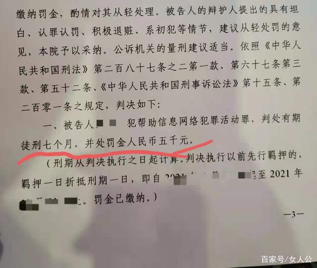 徐州帮信罪变诈骗 徐州帮助信息网络犯罪活动罪