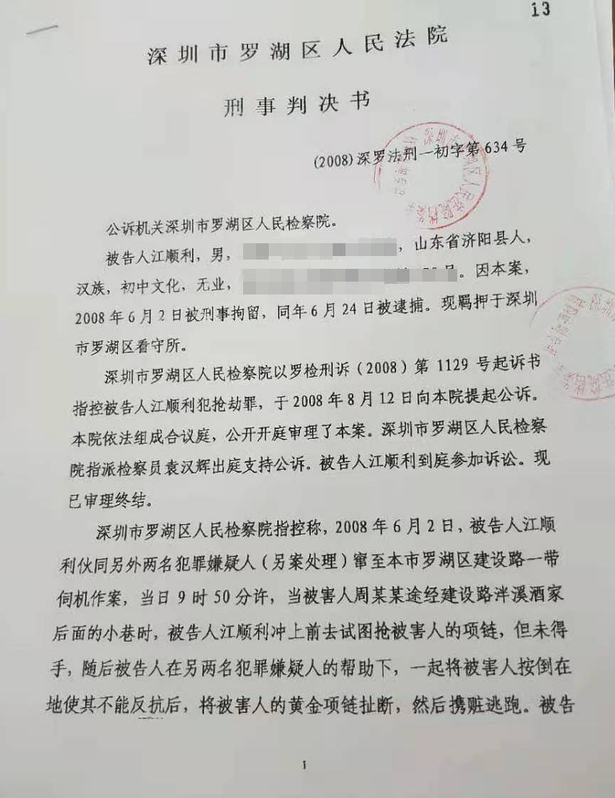 犯了82条帮信罪坐牢几年 犯了82条帮信罪坐牢几年可以缓刑