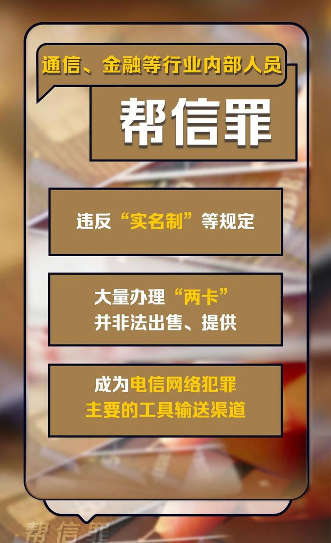 异地帮信罪可以移交本地 帮信罪被异地警察带走刑拘,家属怎么样去异地办理