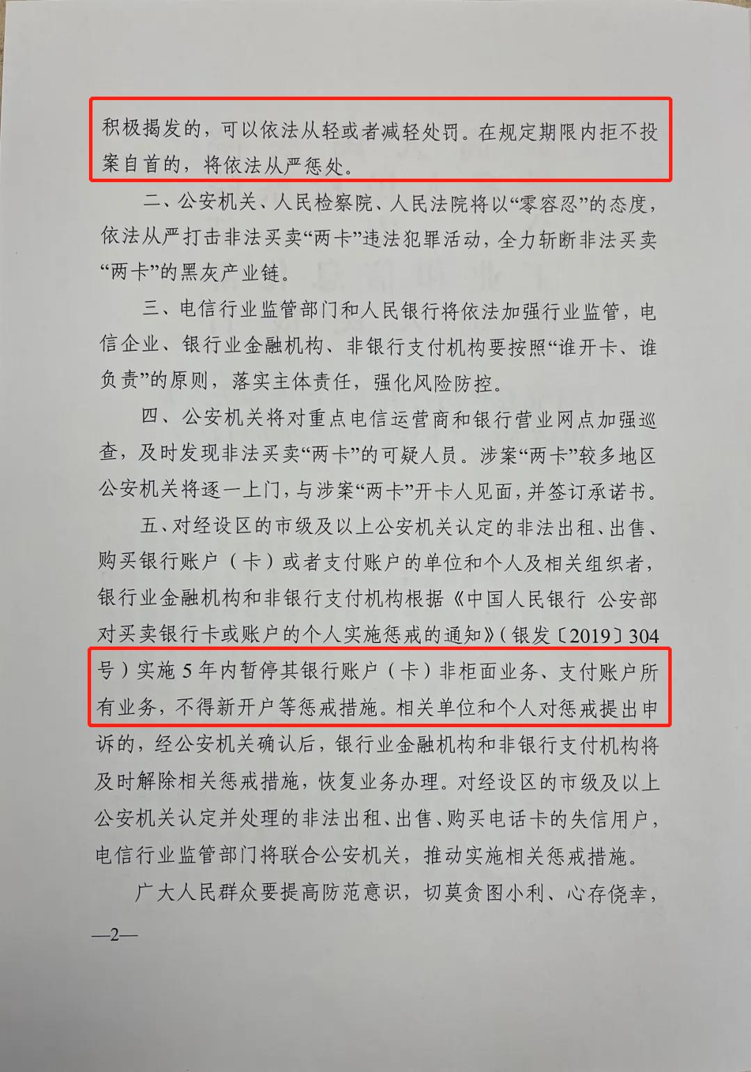 涉嫌帮信罪被罚10万怎么判 涉嫌帮信罪被罚10万怎么判缓刑