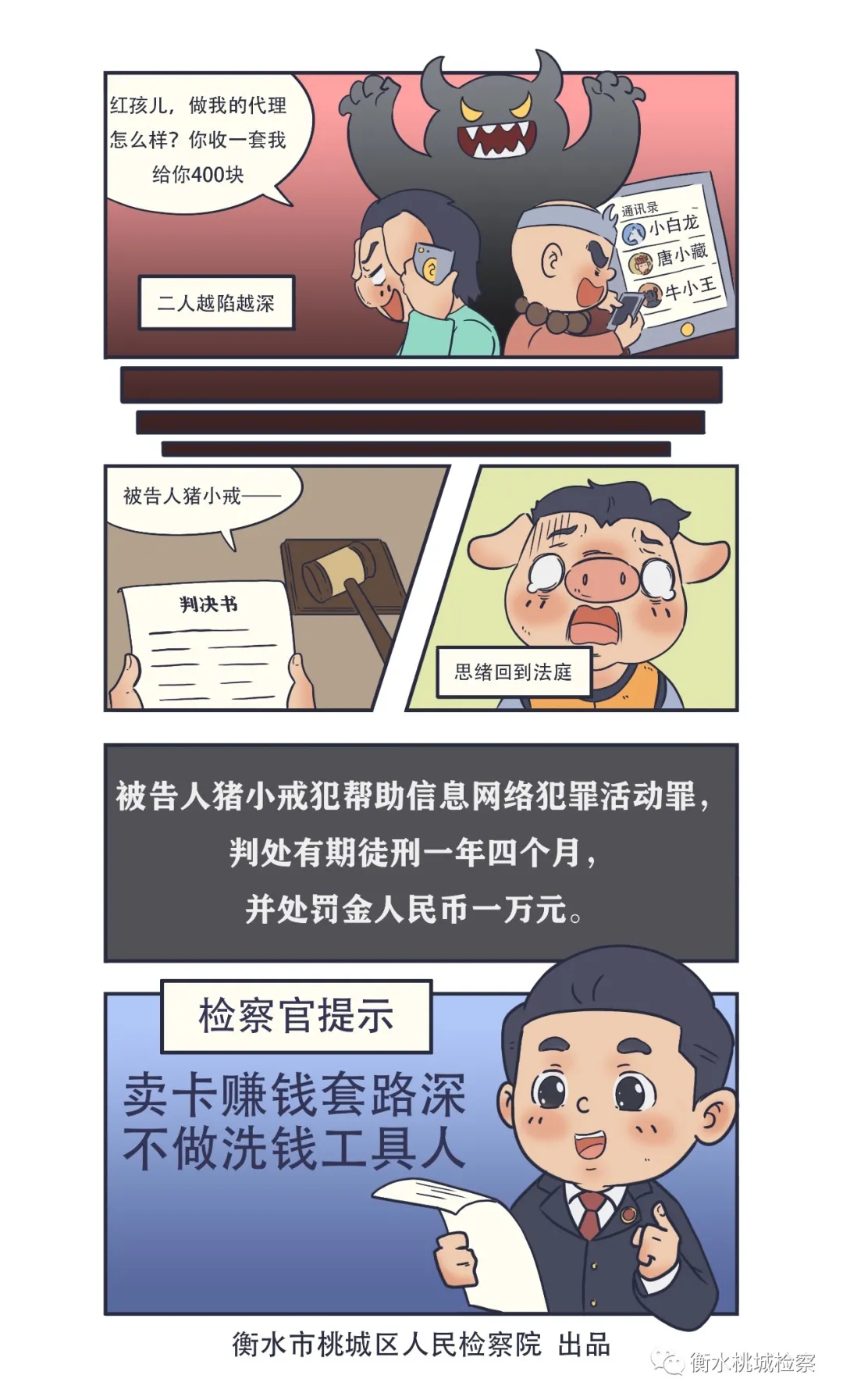 帮信罪严重么 帮信罪会怎么判