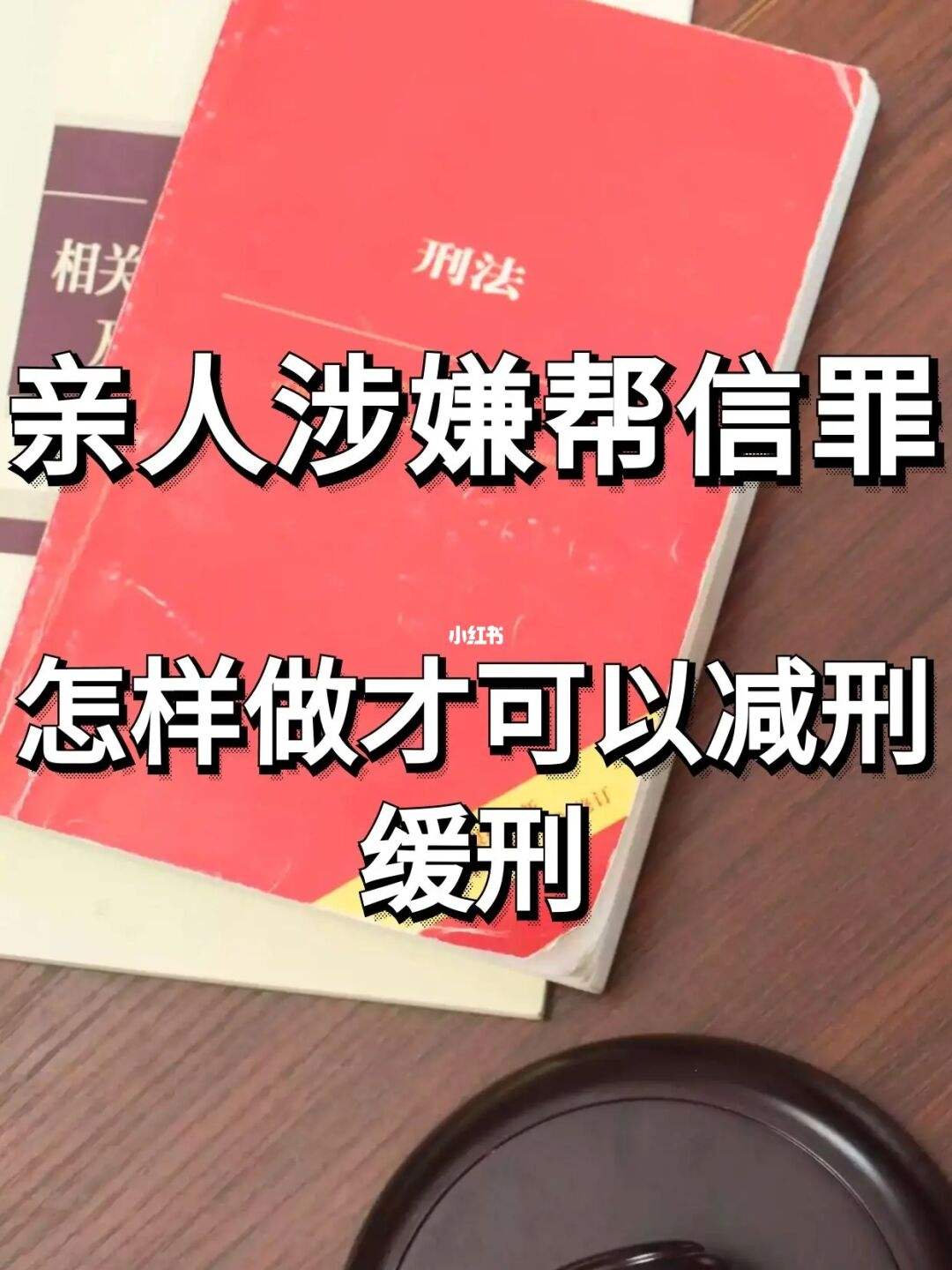 帮信罪严重么 帮信罪会不会坐牢