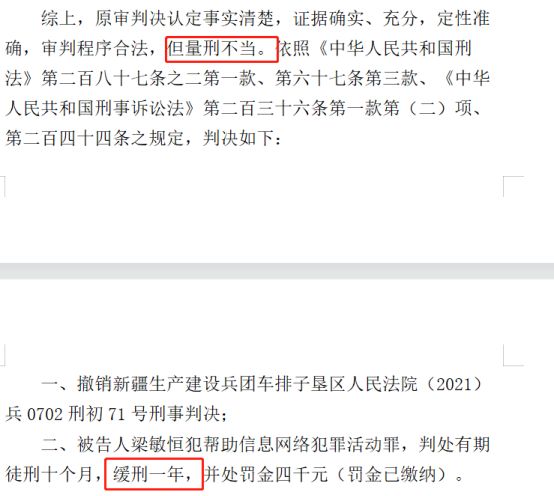 帮信罪退赃还要罚款吗知乎 帮信罪退赃还要罚款吗知乎视频