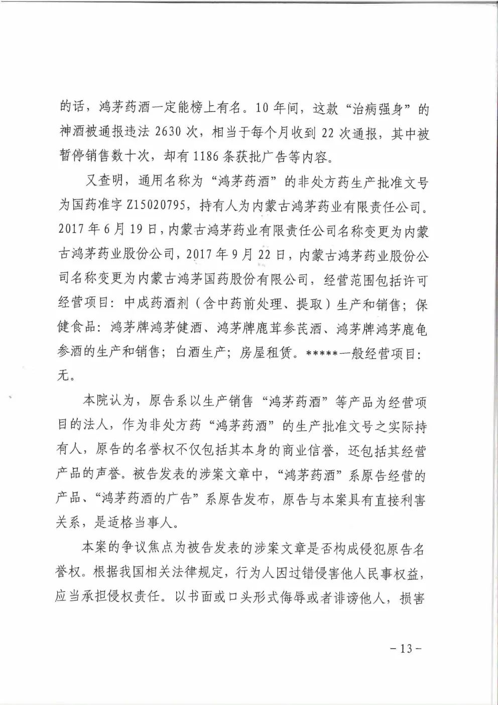 打官司的保健酒 打官司的保健酒是什么