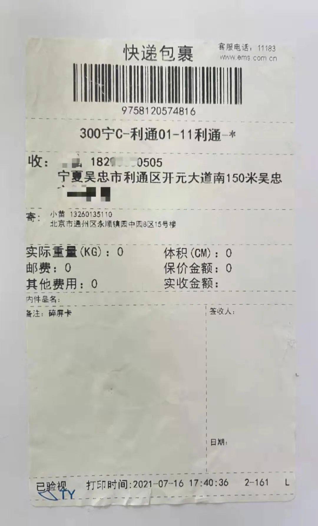 打官司寄快递要多少钱一件 法院起诉快递公司一般需要多少钱