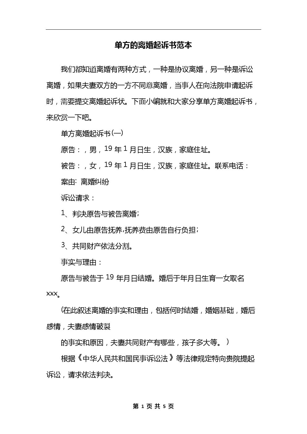 向法院离婚打官司要多少钱 法院打官司离婚一般要花多少钱