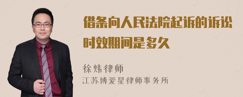 25万借条打官司要多少钱 借25万不还,告上法庭会有什么后果