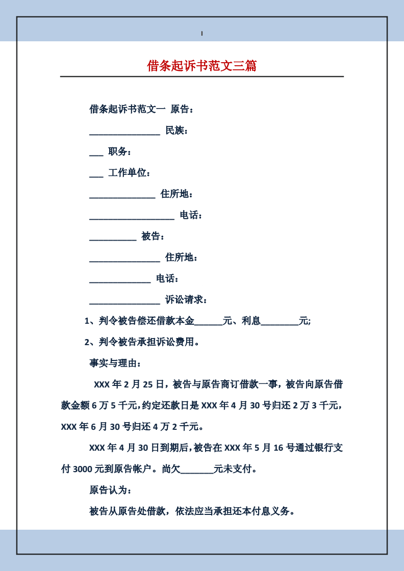 借条打官司要调解吗多少钱 借条打官司要调解吗多少钱一份