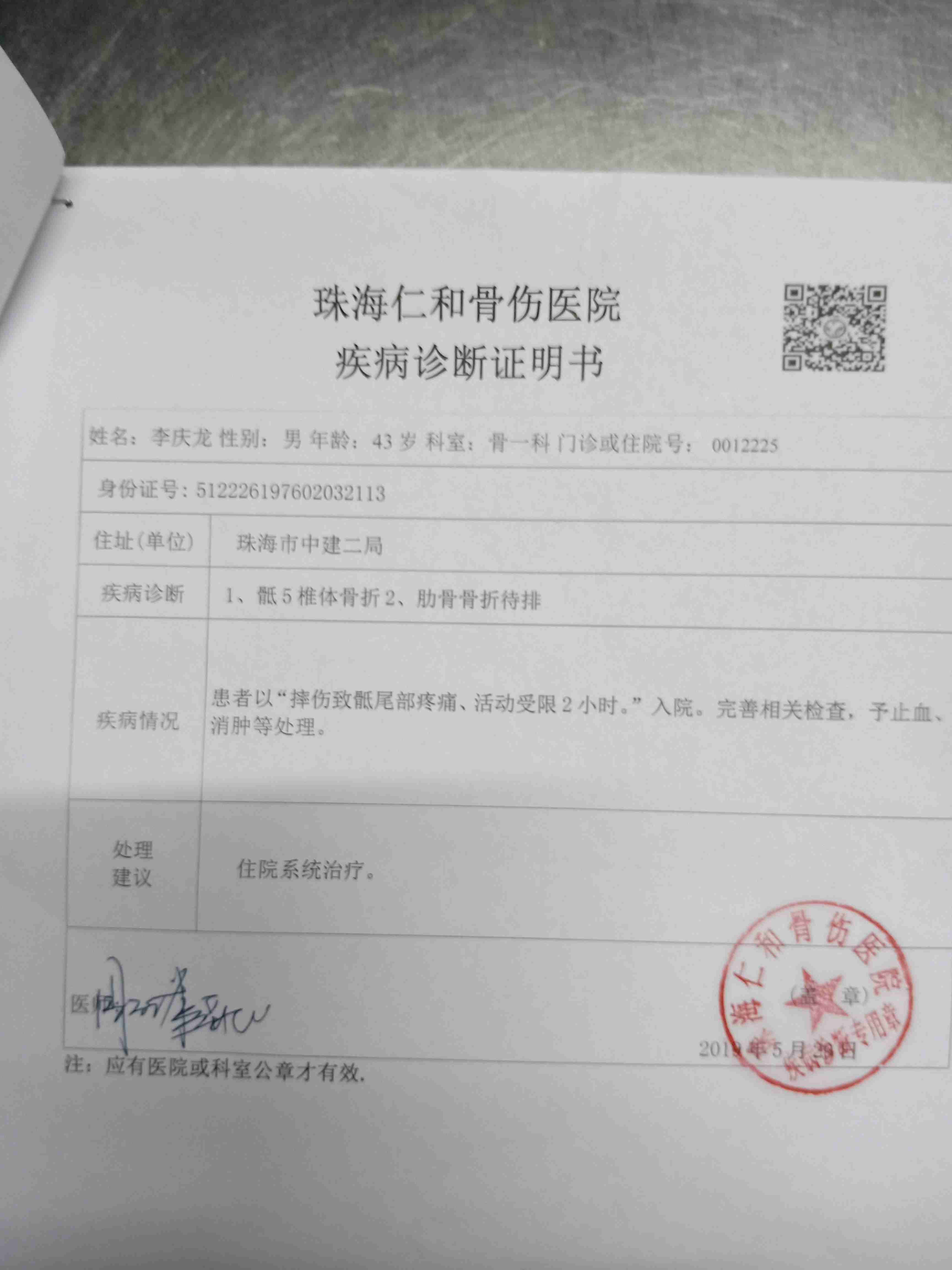 腿骨折打官司要多少钱 腿骨折打官司要多少钱才能立案