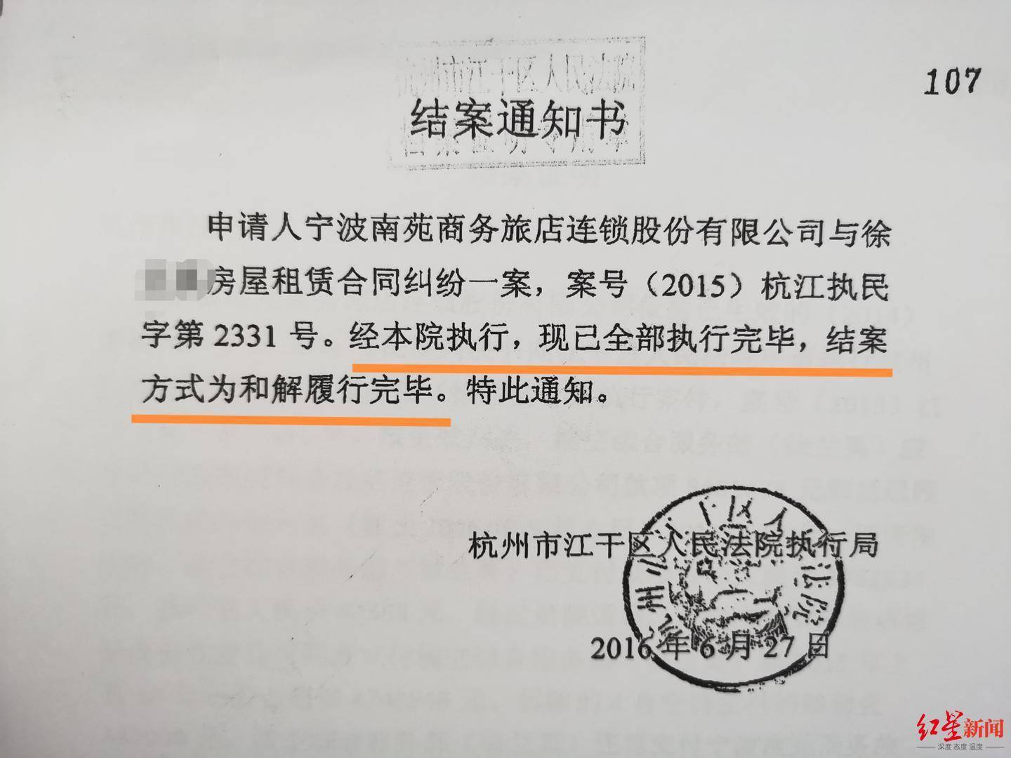 租房打官司要多少钱 租房打官司要多少钱一个月