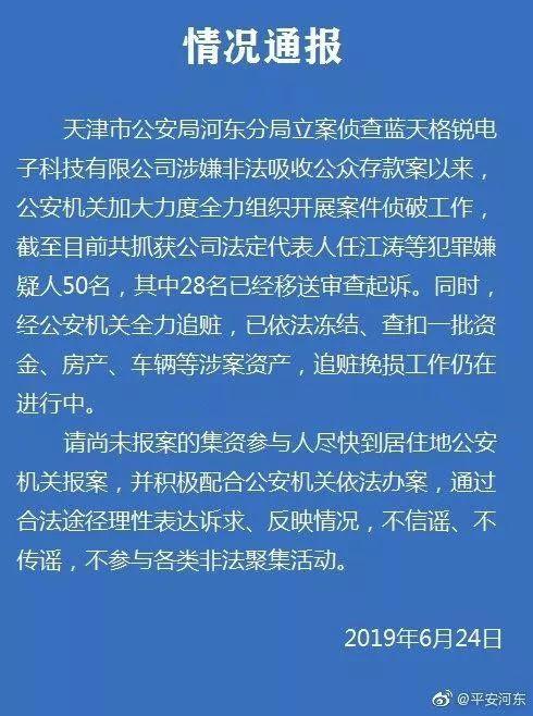 天津市打官司要多少钱 天津市打官司要多少钱一次