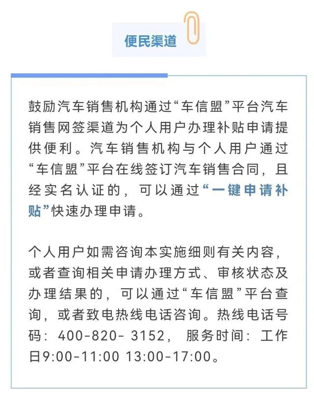 上海新能源汽车补贴电话 上海新能源汽车补贴申请流程