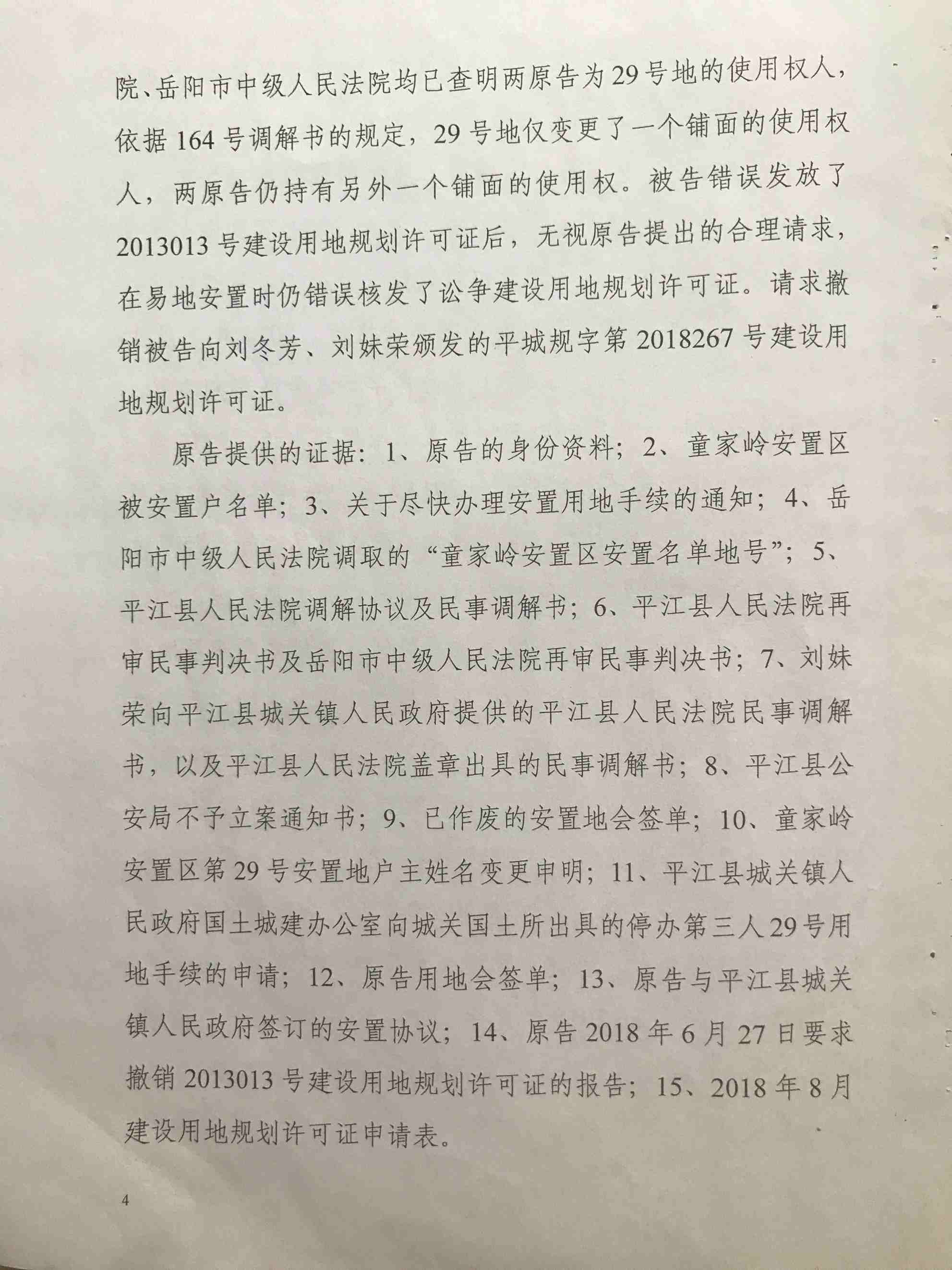 安置房分房打官司要多少钱 