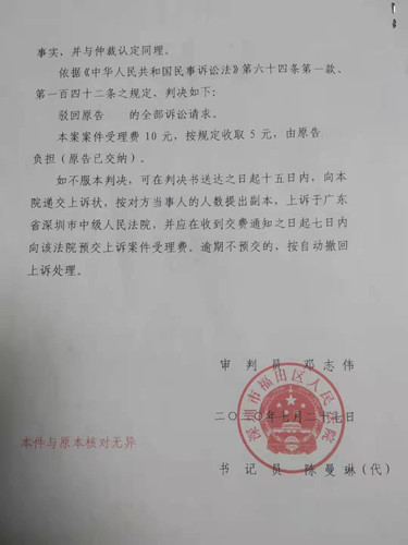 腾讯律师打官司要多少钱 腾讯律师打官司要多少钱一次