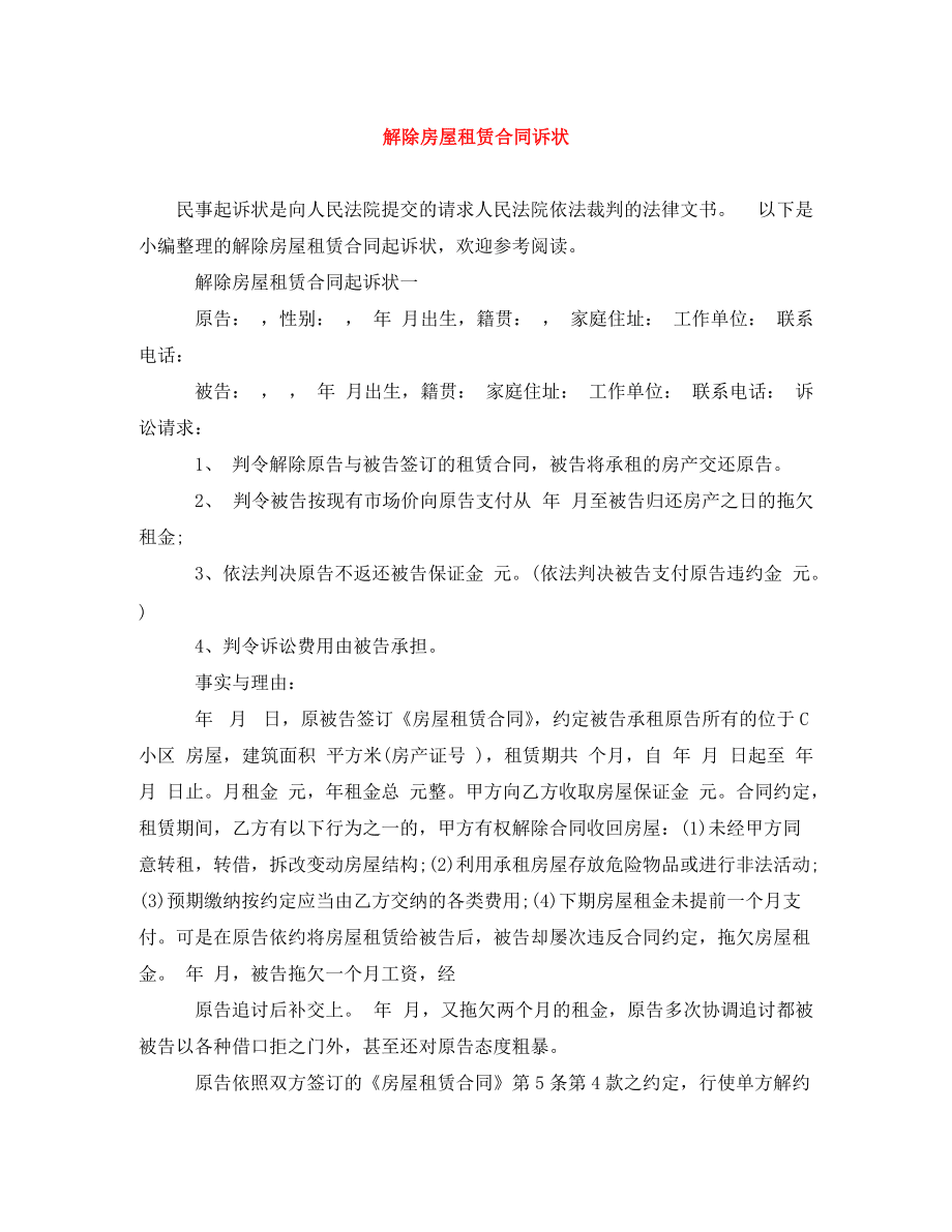 房租打官司要多少钱 房租纠纷法院起诉费多少钱