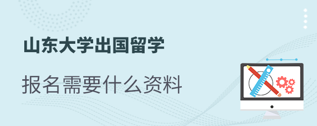 出国留学报考条件及流程 出国留学报考条件及流程图