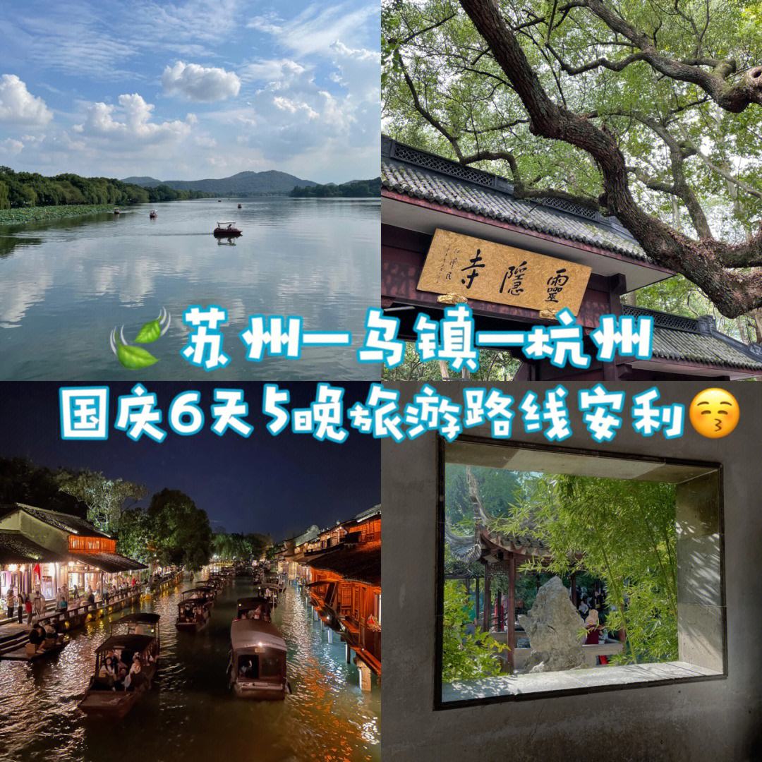 春节苏州旅游住宿攻略 苏州旅游住哪里方便实惠?