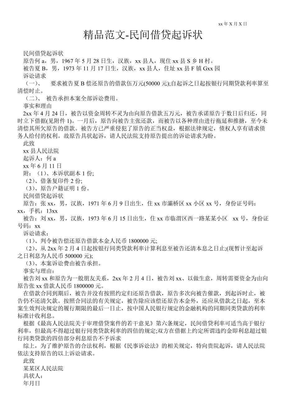 30万借款打官司要多少钱 30万的借款官司律师费要多少