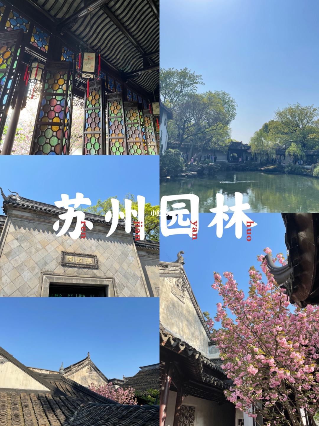 两天去苏州旅游攻略 苏州两天时间去哪里旅游比较好