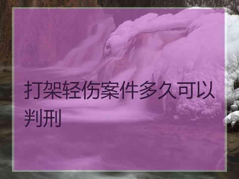 打架打官司要赔多少钱 打架打官司一般需要多少钱