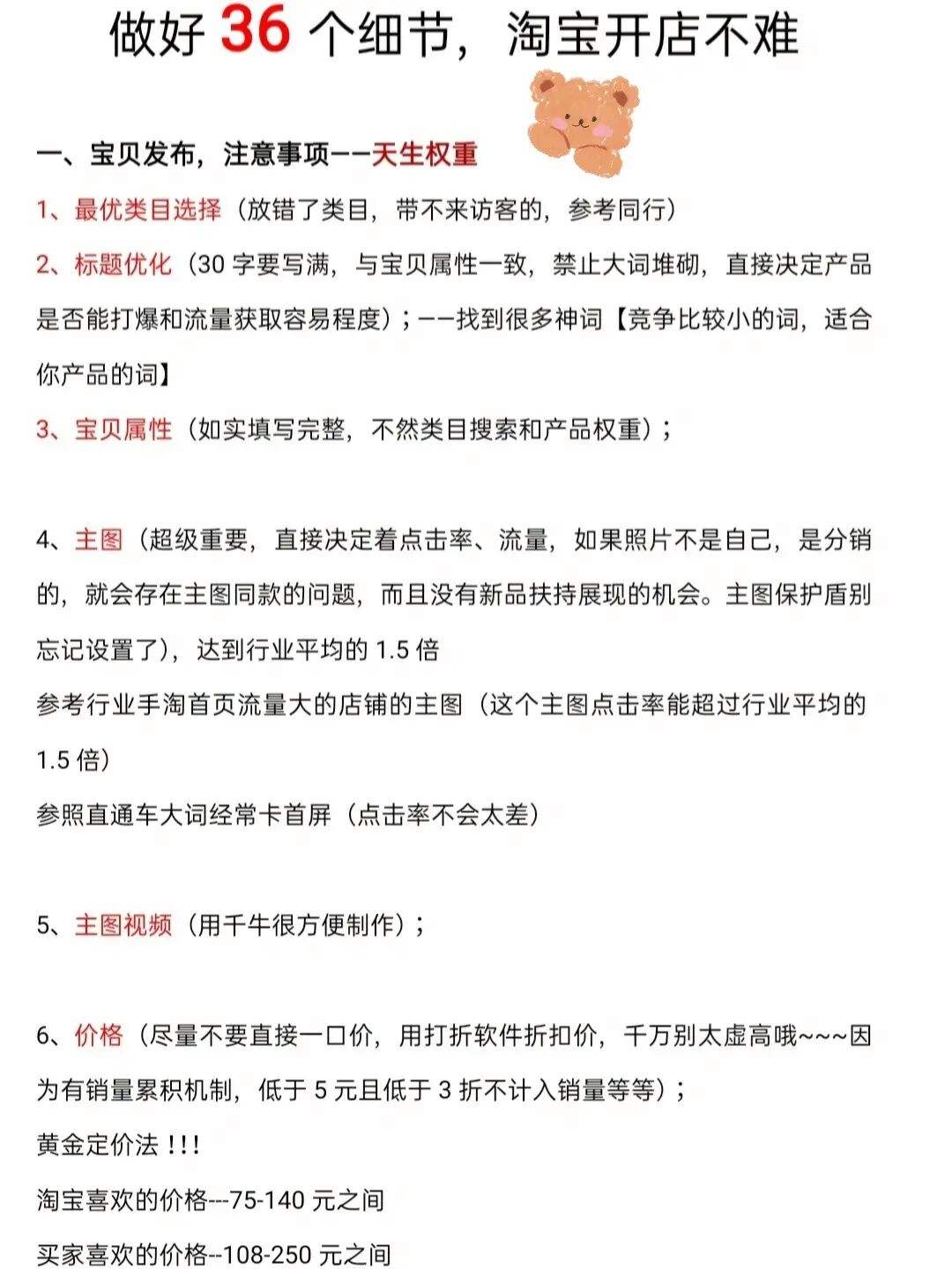 开店需要注意事项和细节 开店需要注意事项和细节有哪些