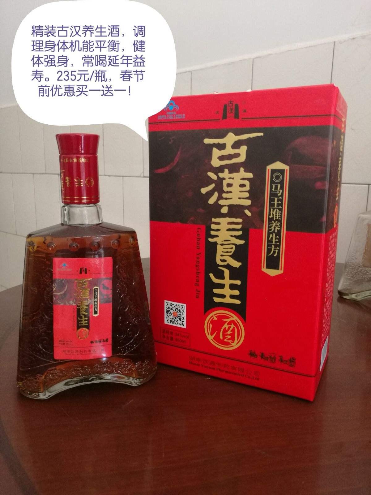 保健酒健康吗 保健酒对身体有害吗