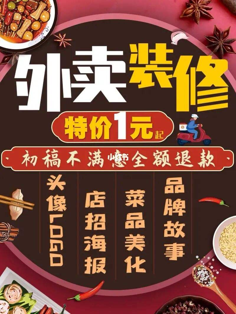 饭圈周边店铺开店注意事项 饭圈周边店铺开店注意事项有哪些