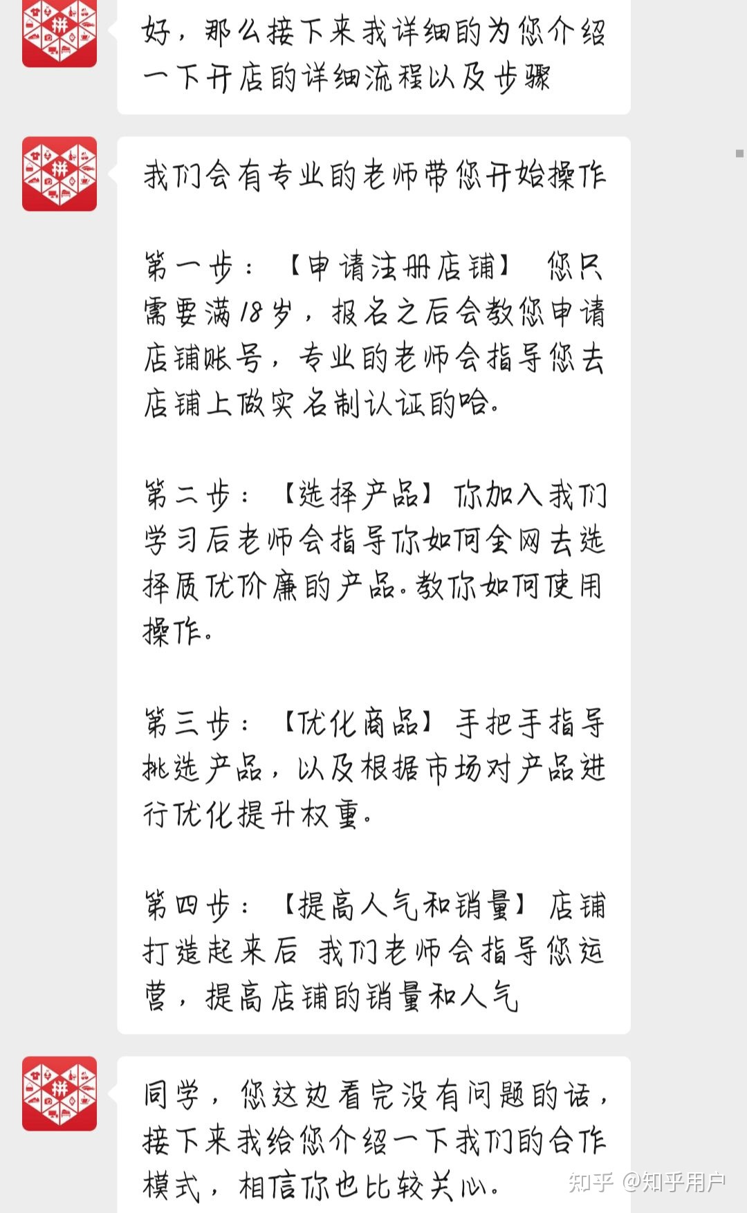 开店的要注意骗局吗 开店的要注意骗局吗为什么