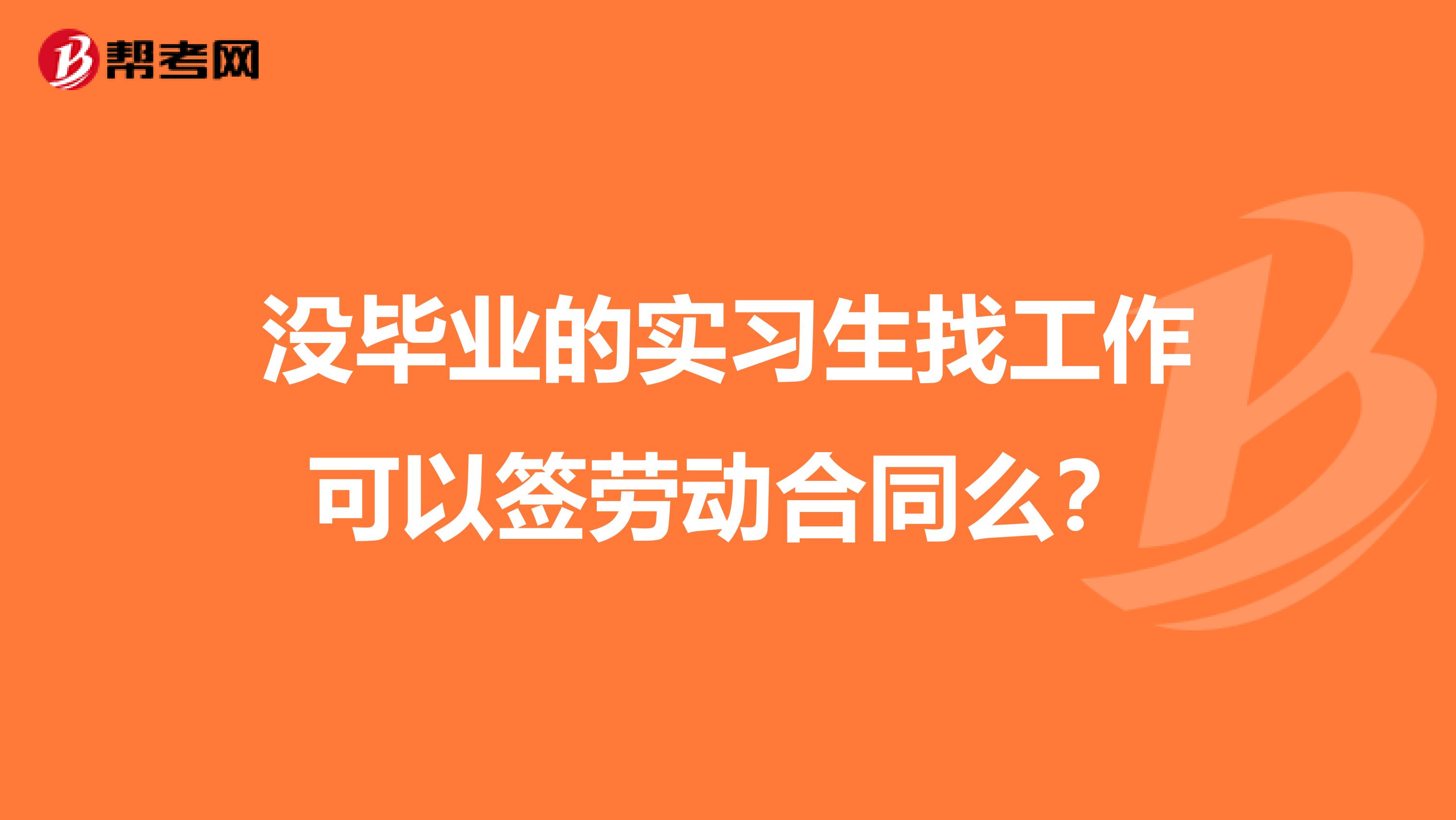 毕业签合同注意事项 