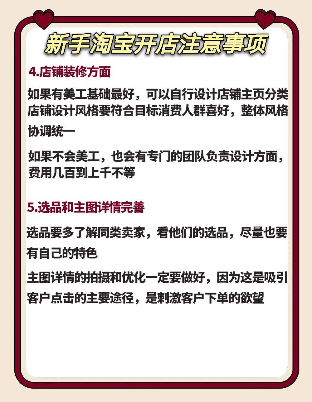 自己开店的需要注意什么 自己开店需要注意什么问题